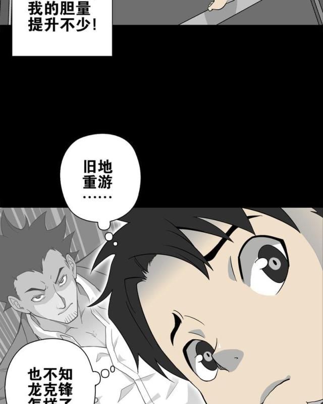 第78话-24