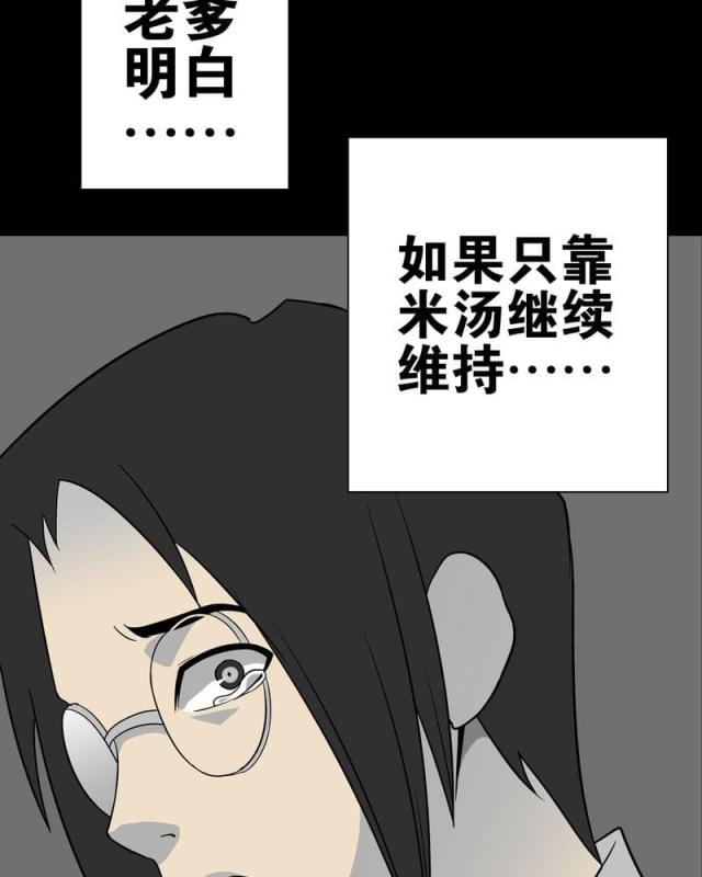 第79话-34