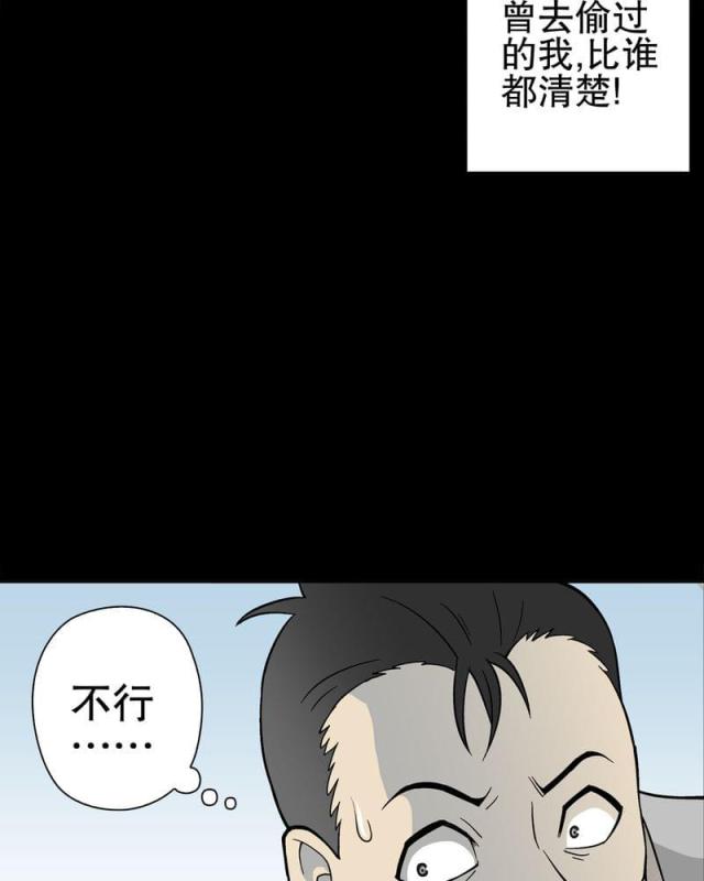 第80话-69