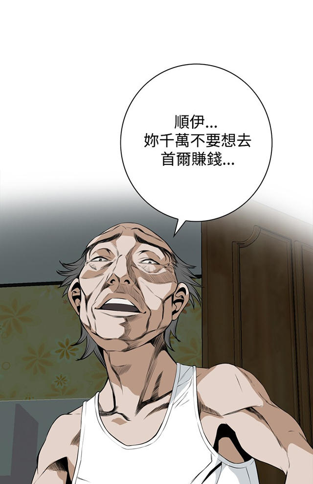 第2章新人生-6