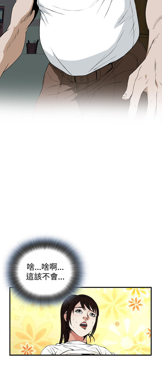 第2章新人生-7