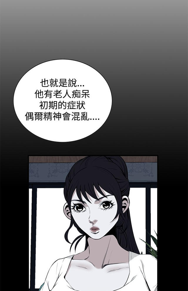 第2章新人生-9