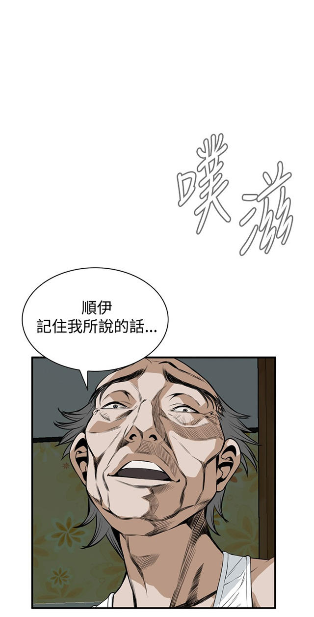 第2章新人生-21
