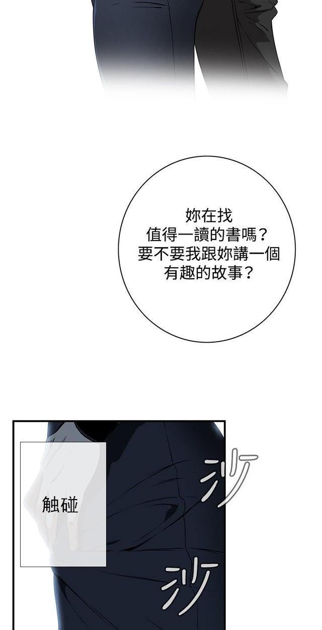 第4章故事-16
