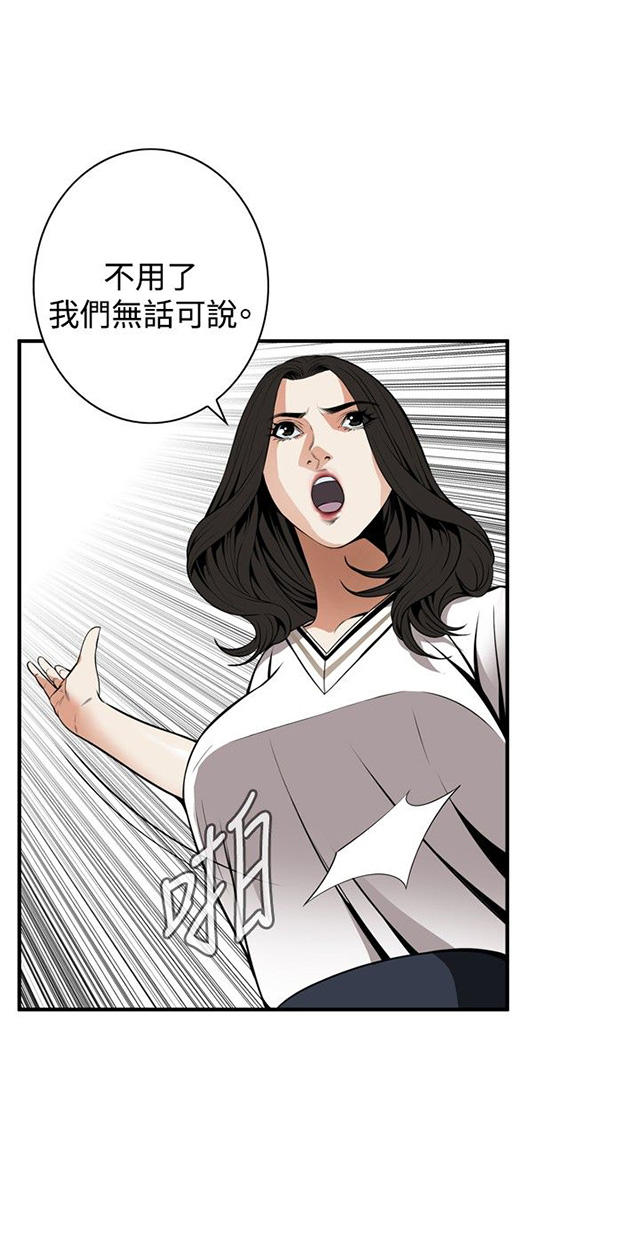 第6章客人-24
