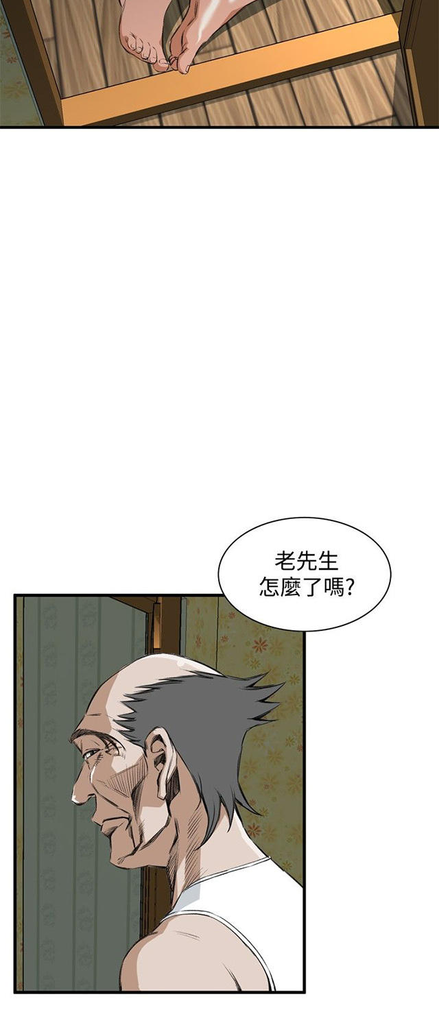 第10章被发现-15