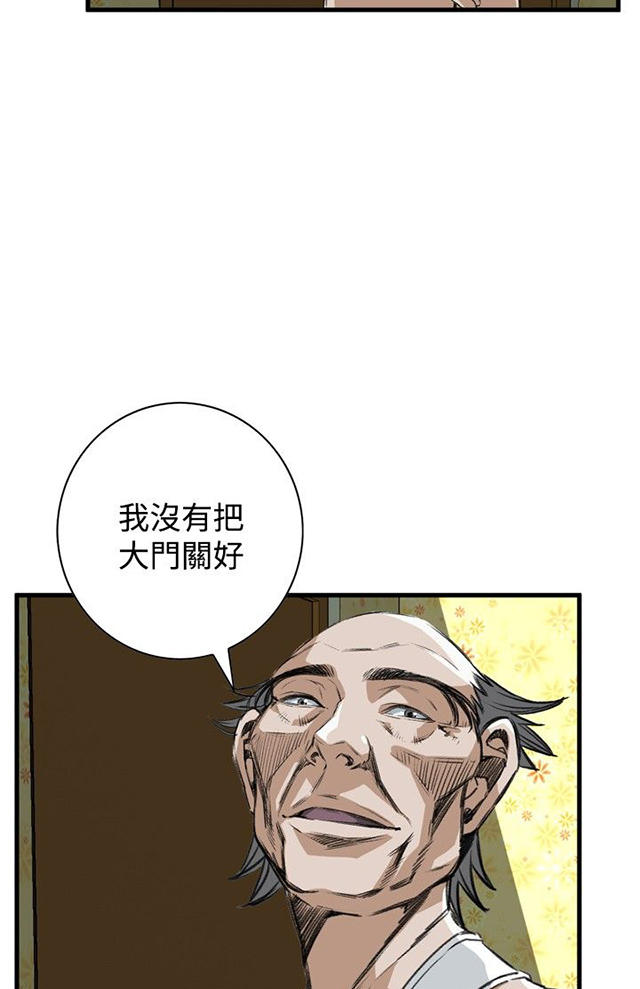 第10章被发现-17