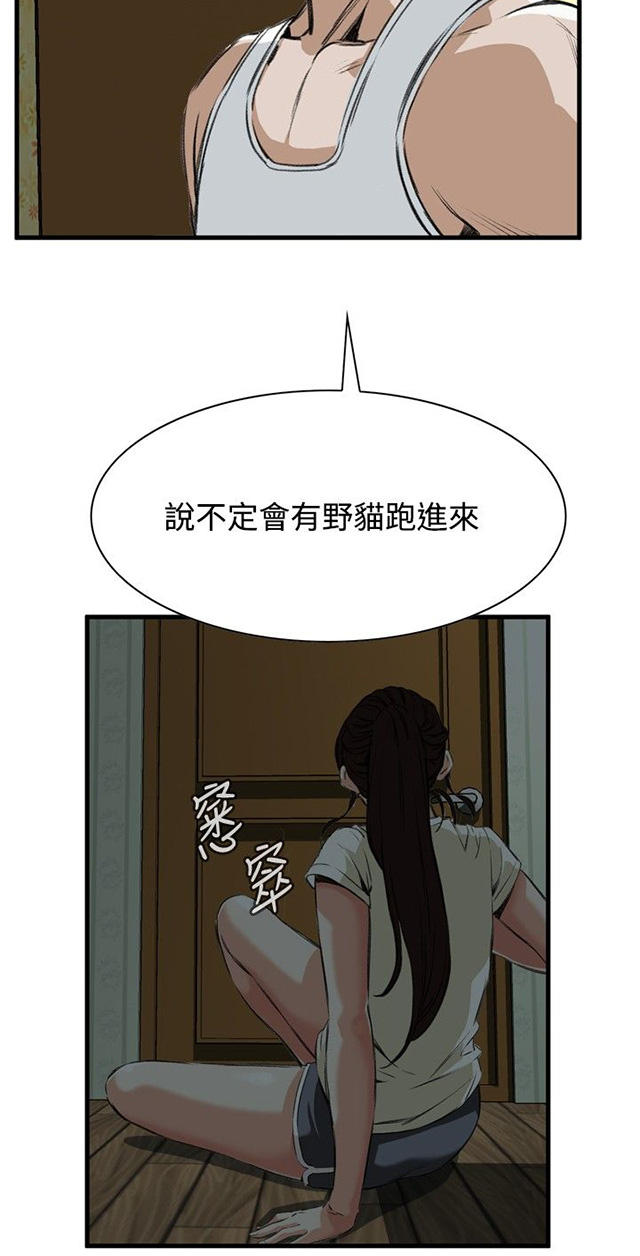 第10章被发现-18