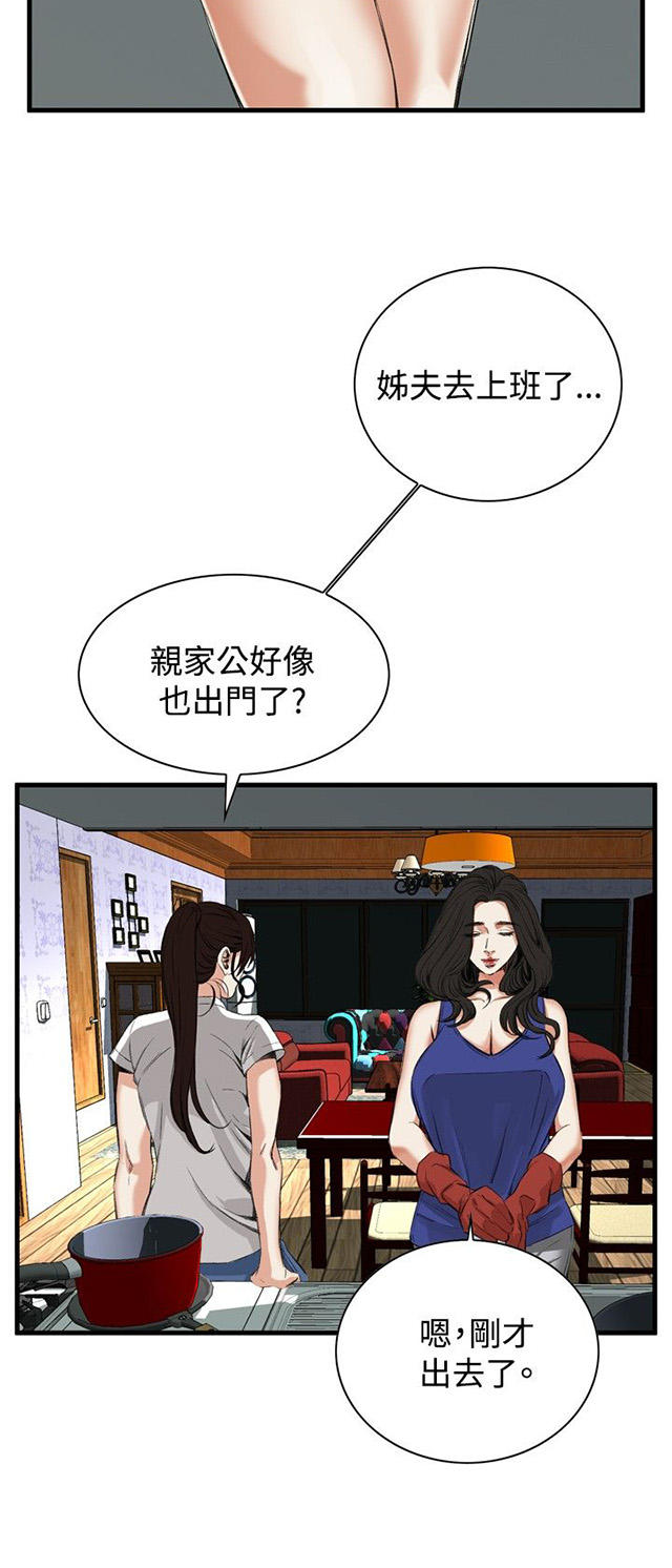 第13章跟踪-16