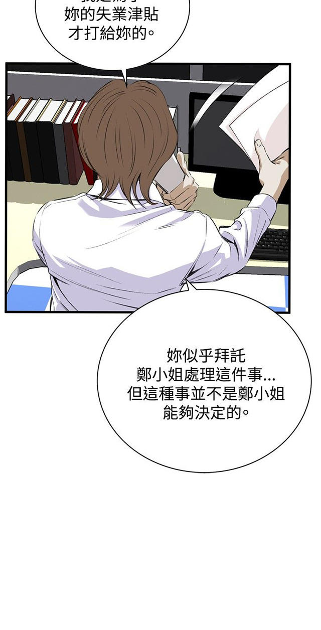 第15章震惊-6