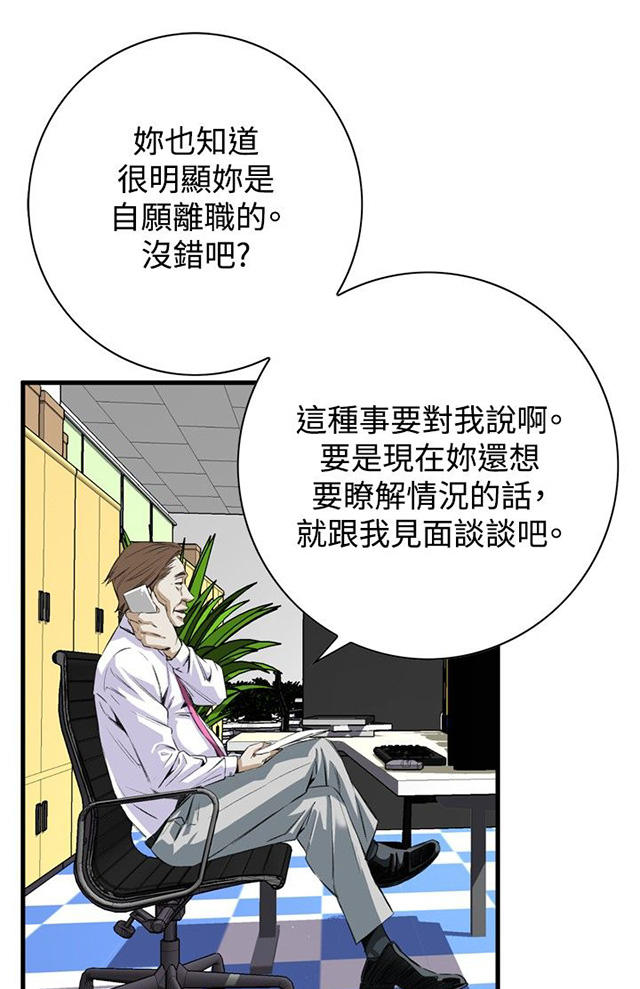 第15章震惊-7