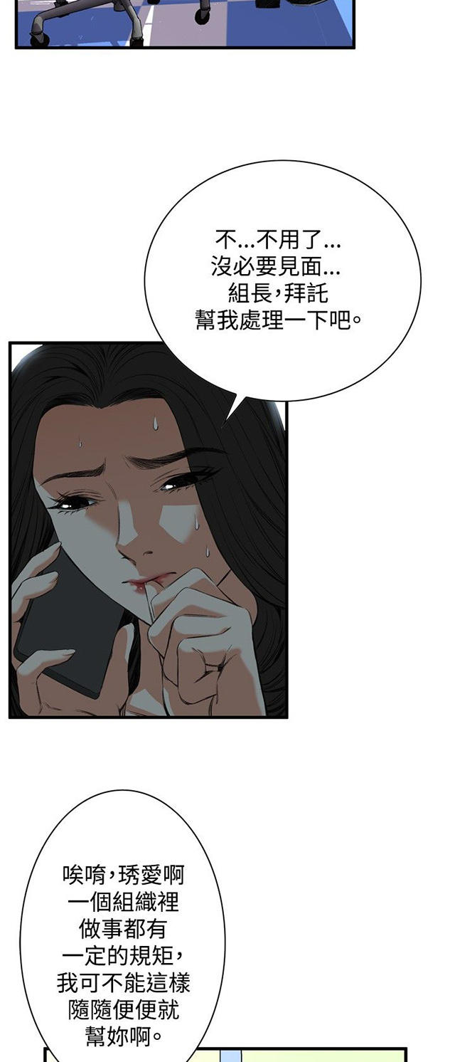 第15章震惊-8