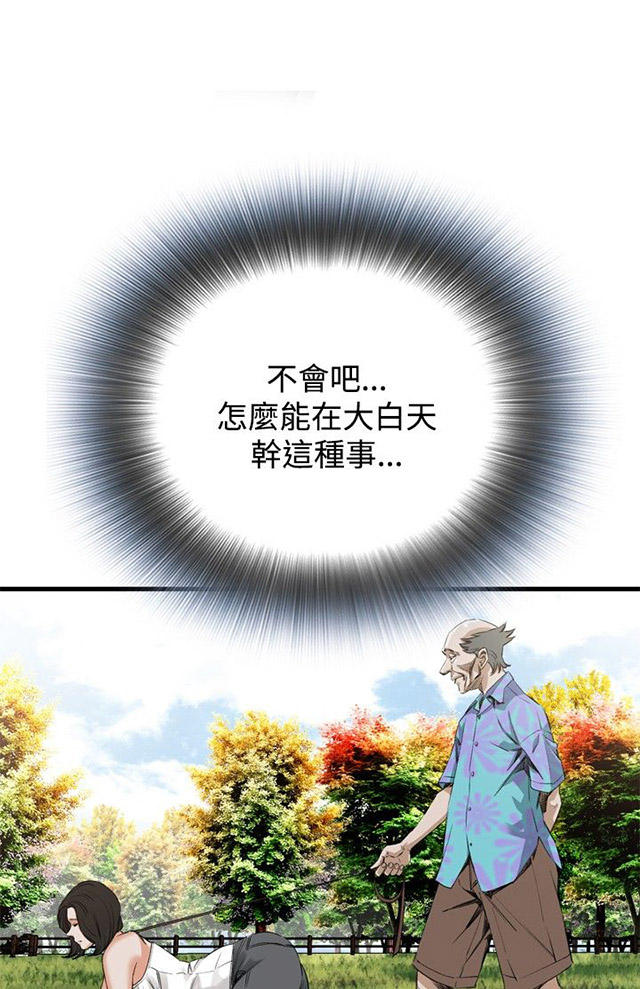 第15章震惊-23