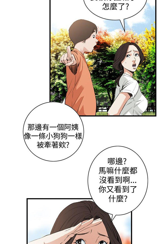 第15章震惊-28