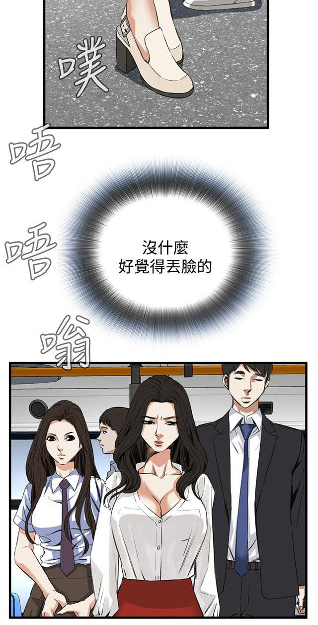 第16章约见上司-5