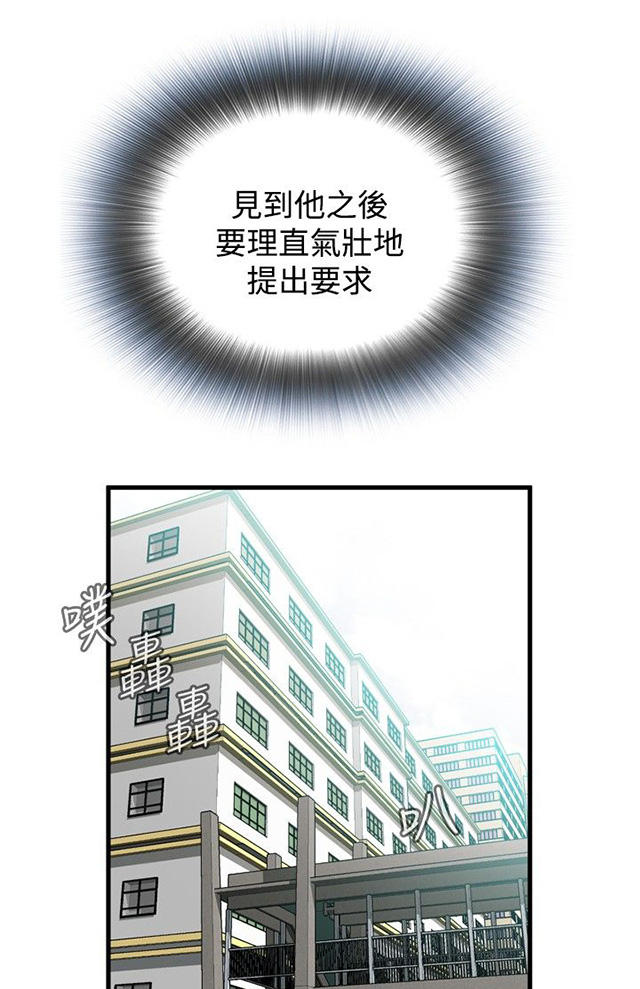 第16章约见上司-6
