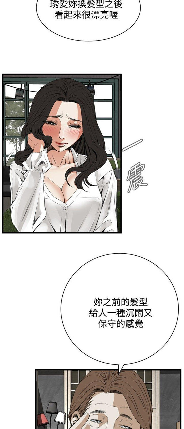 第16章约见上司-19