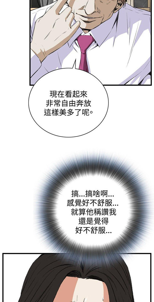 第16章约见上司-20