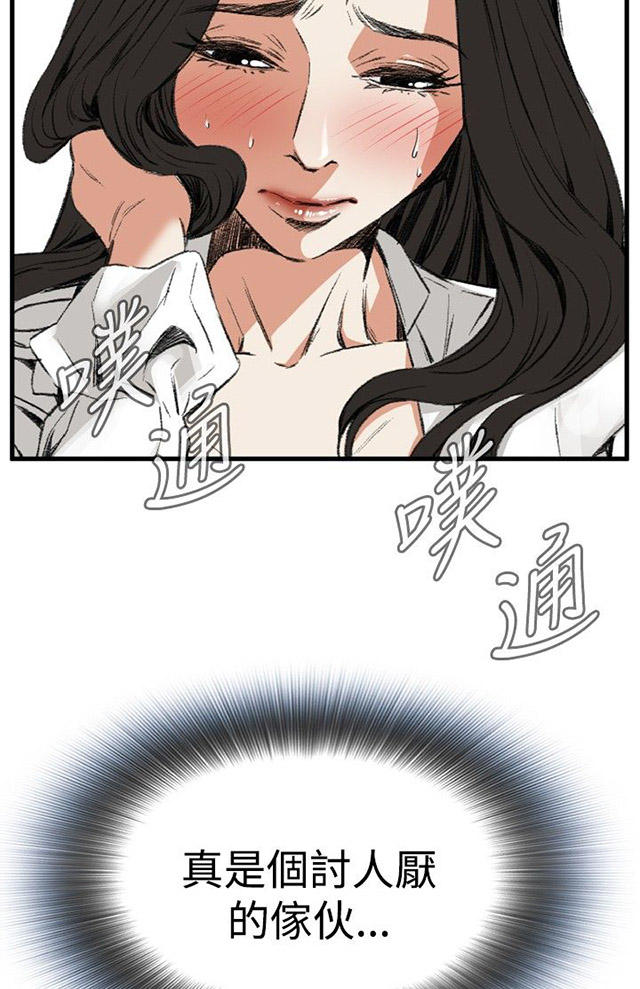 第16章约见上司-21