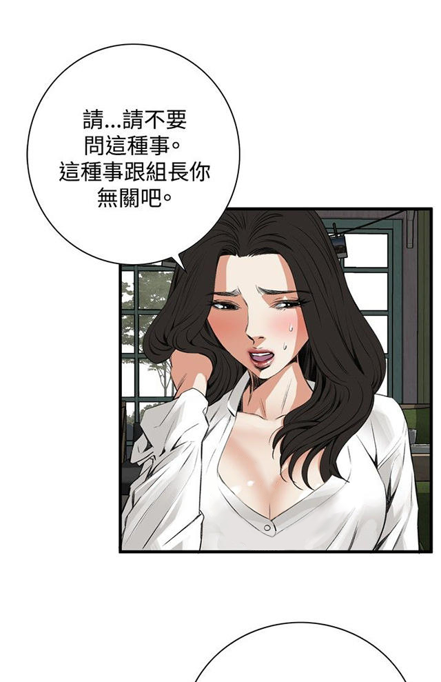 第16章约见上司-23