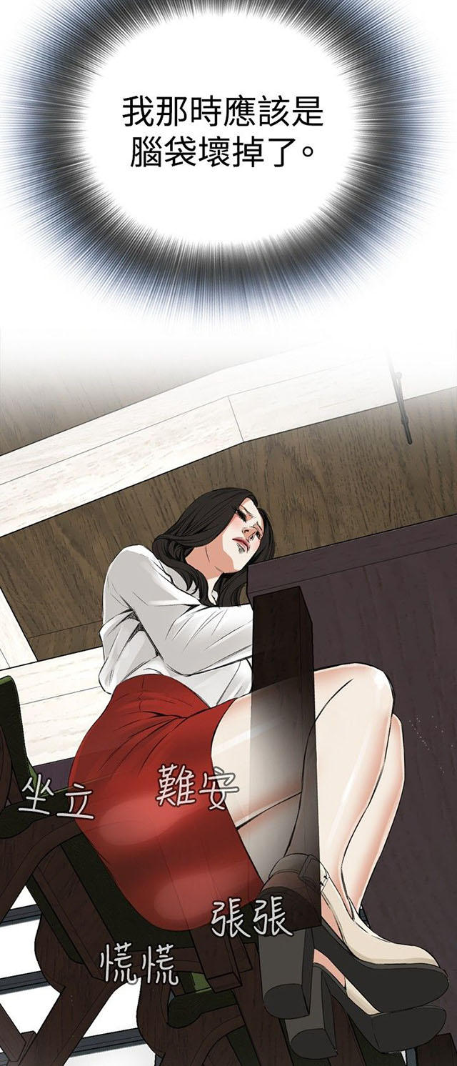 第16章约见上司-27