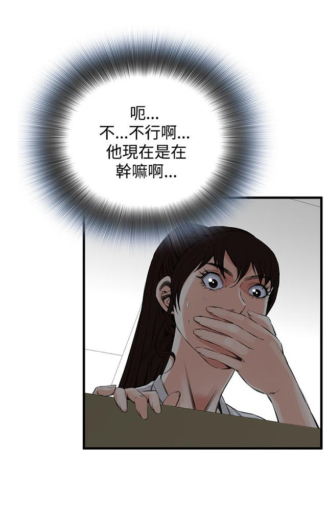 第18章窥视-11