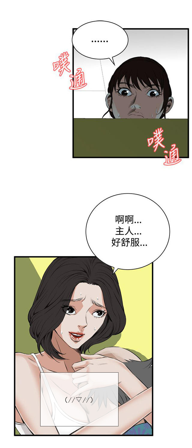 第18章窥视-22