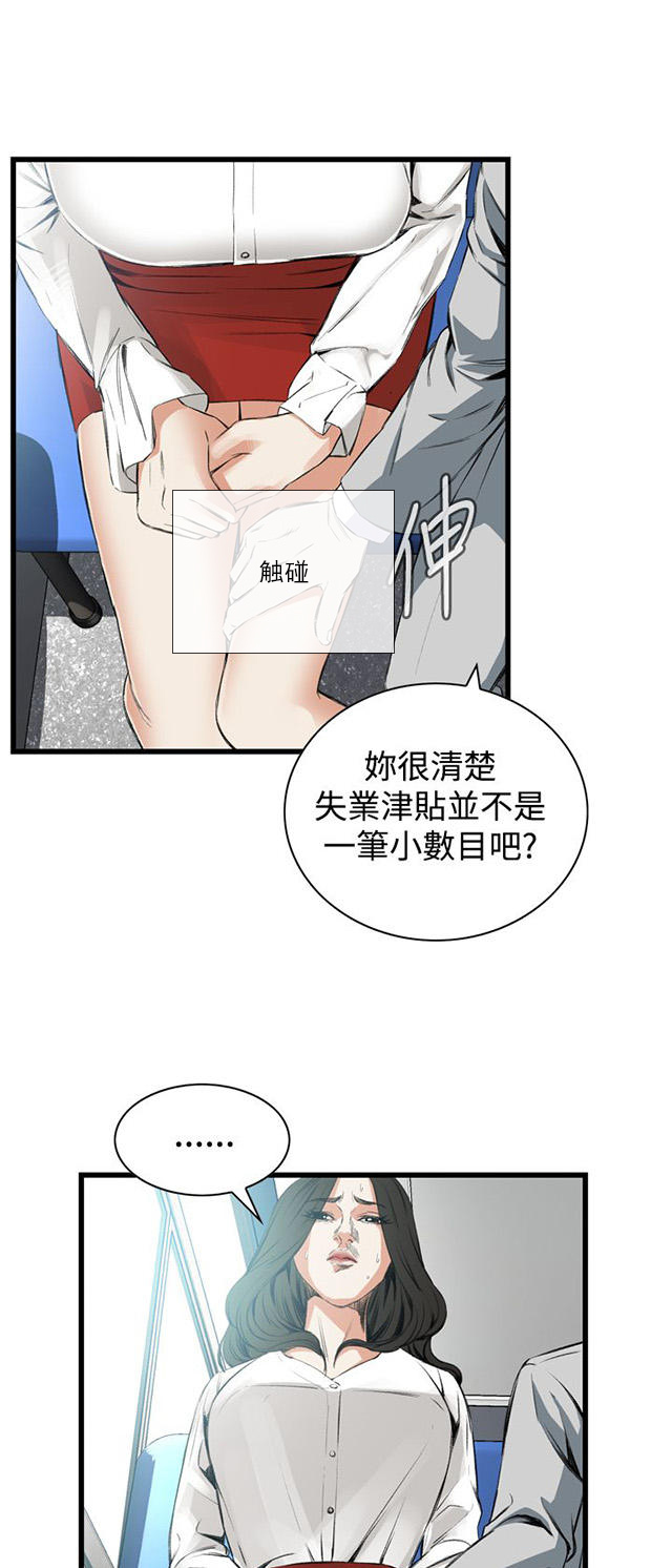 第18章窥视-29