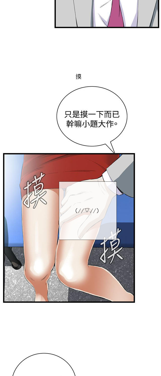 第18章窥视-32