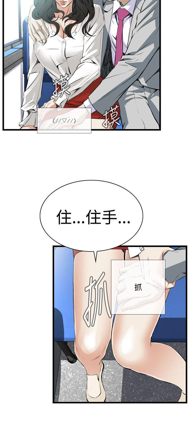 第18章窥视-35
