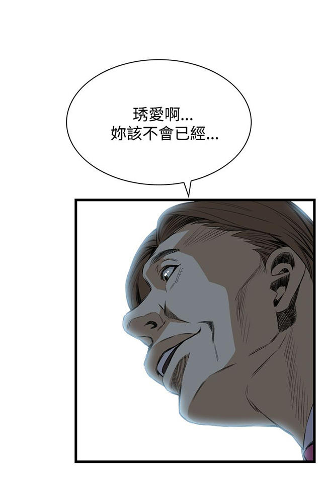 第18章窥视-38