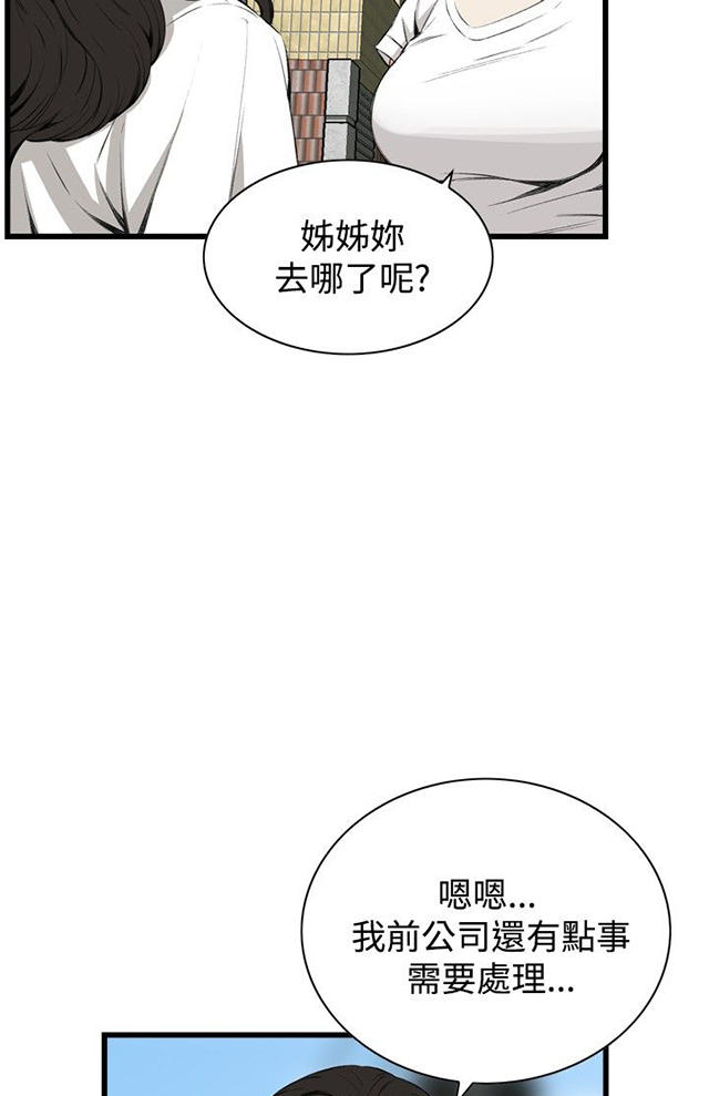 第22章内衣-21