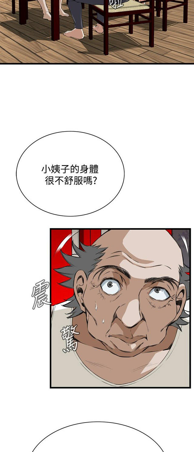 第22章内衣-32