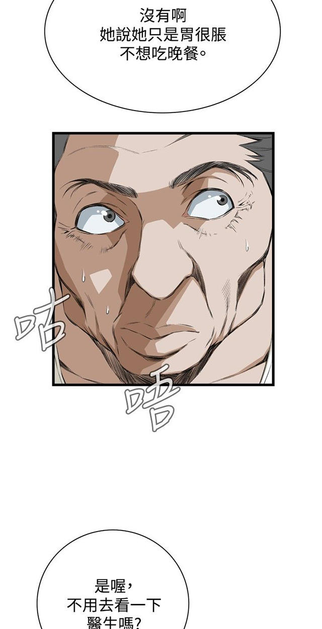 第22章内衣-33