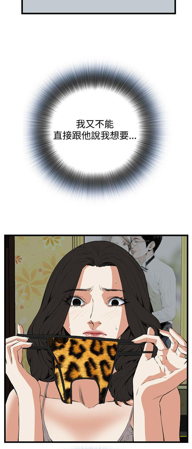 第22章内衣-43