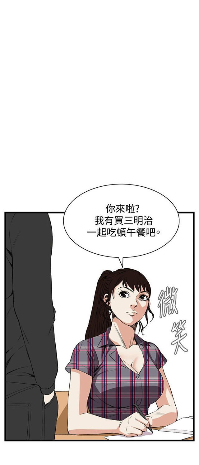 第26章男朋友-9