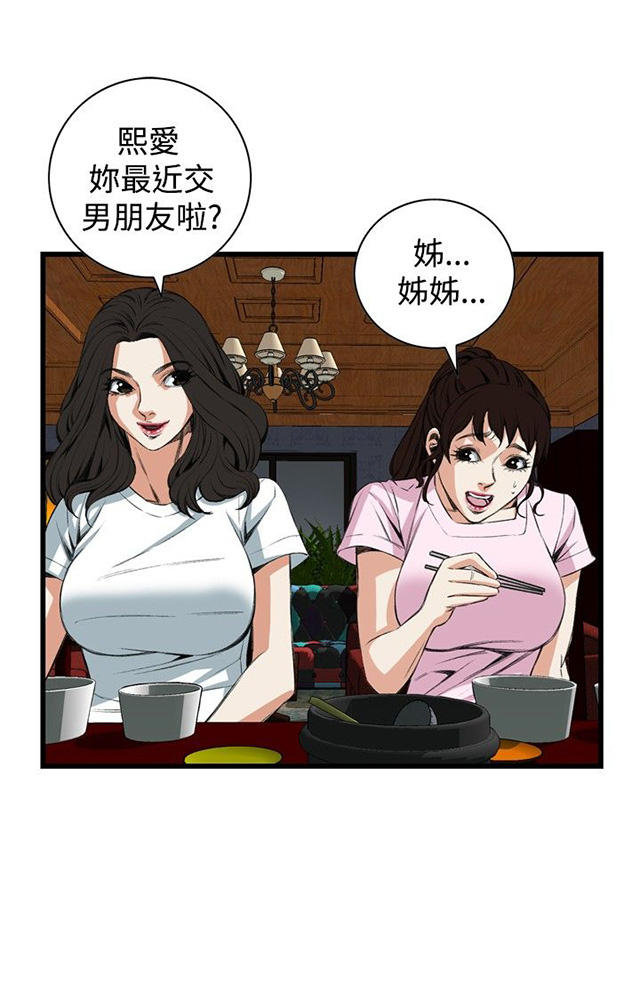 第26章男朋友-16