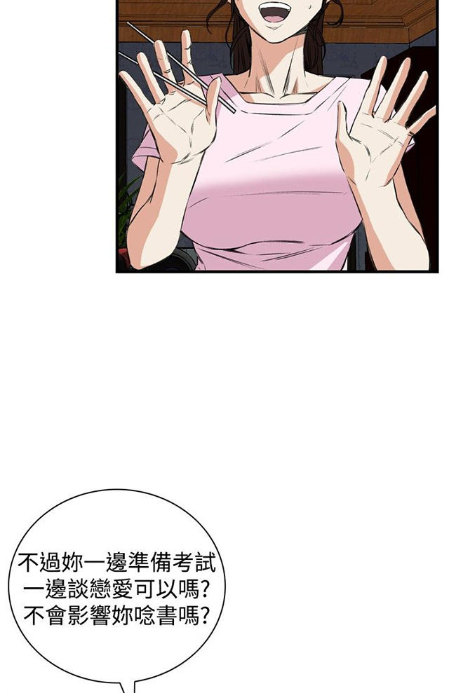 第26章男朋友-19