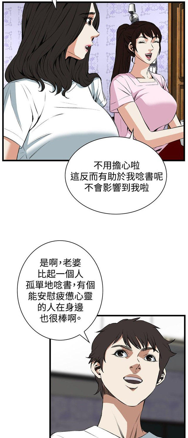 第26章男朋友-20