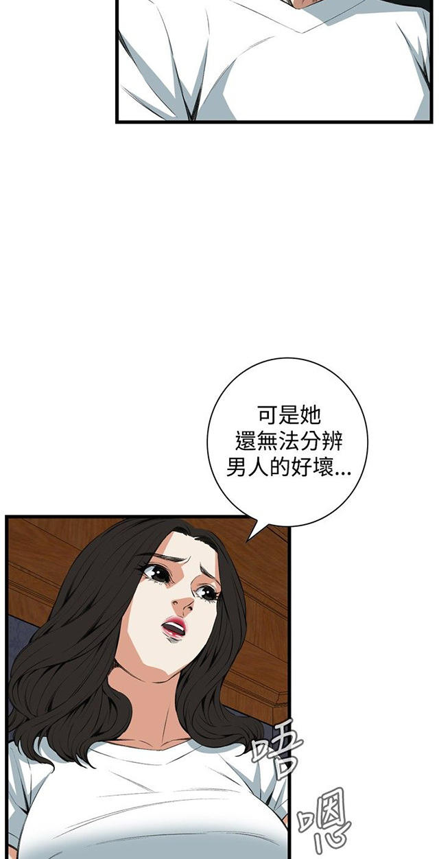 第26章男朋友-21