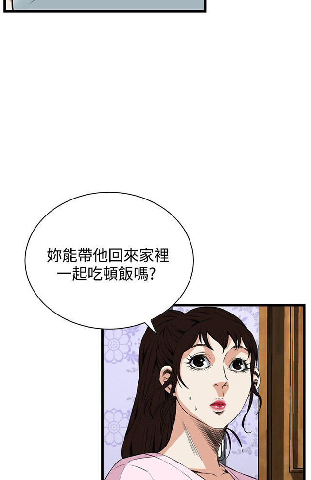 第26章男朋友-22
