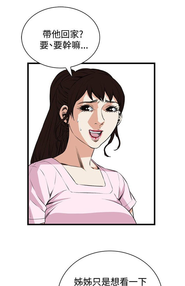 第26章男朋友-24