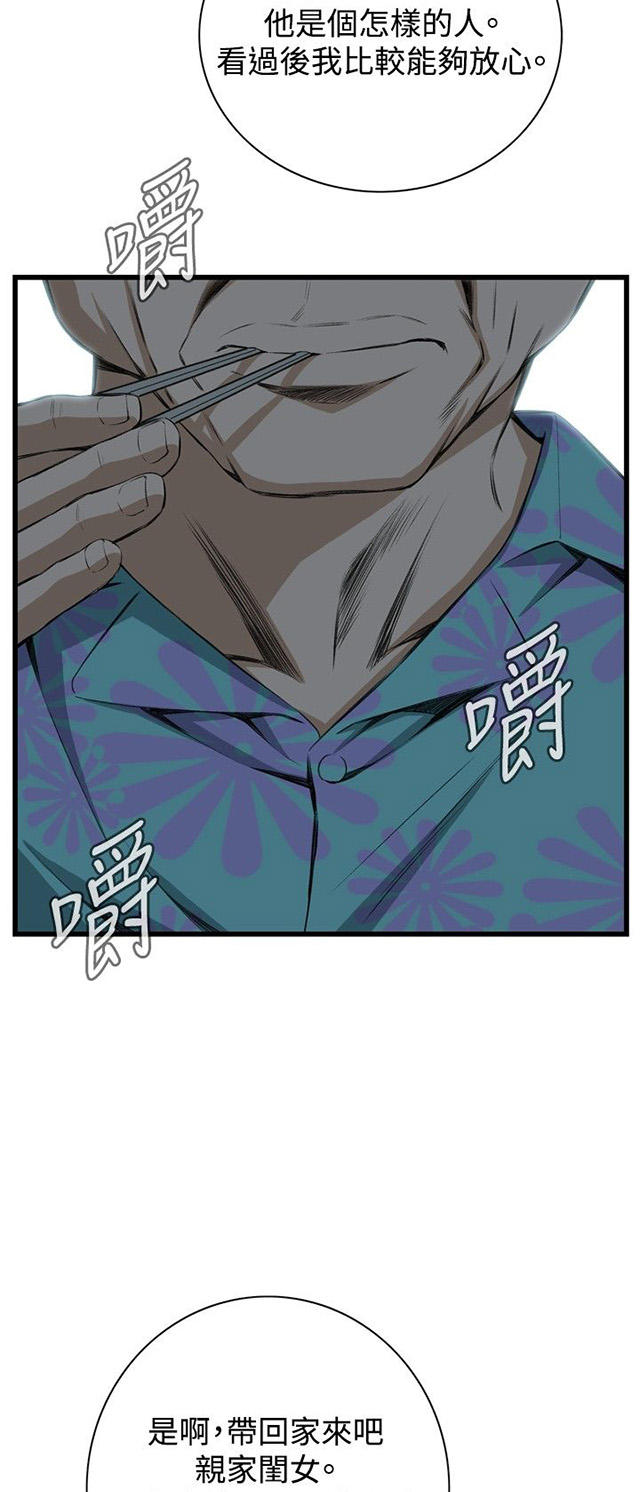 第26章男朋友-25