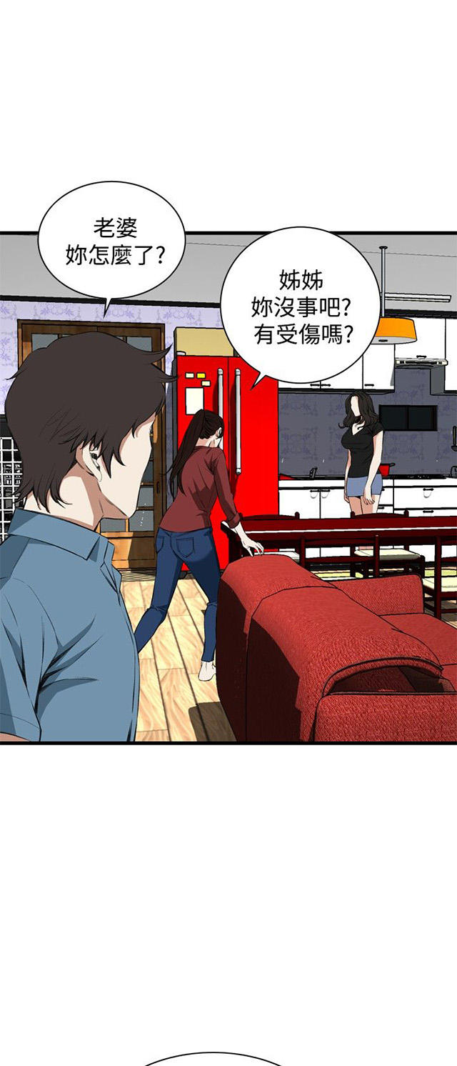 第27章震惊-8