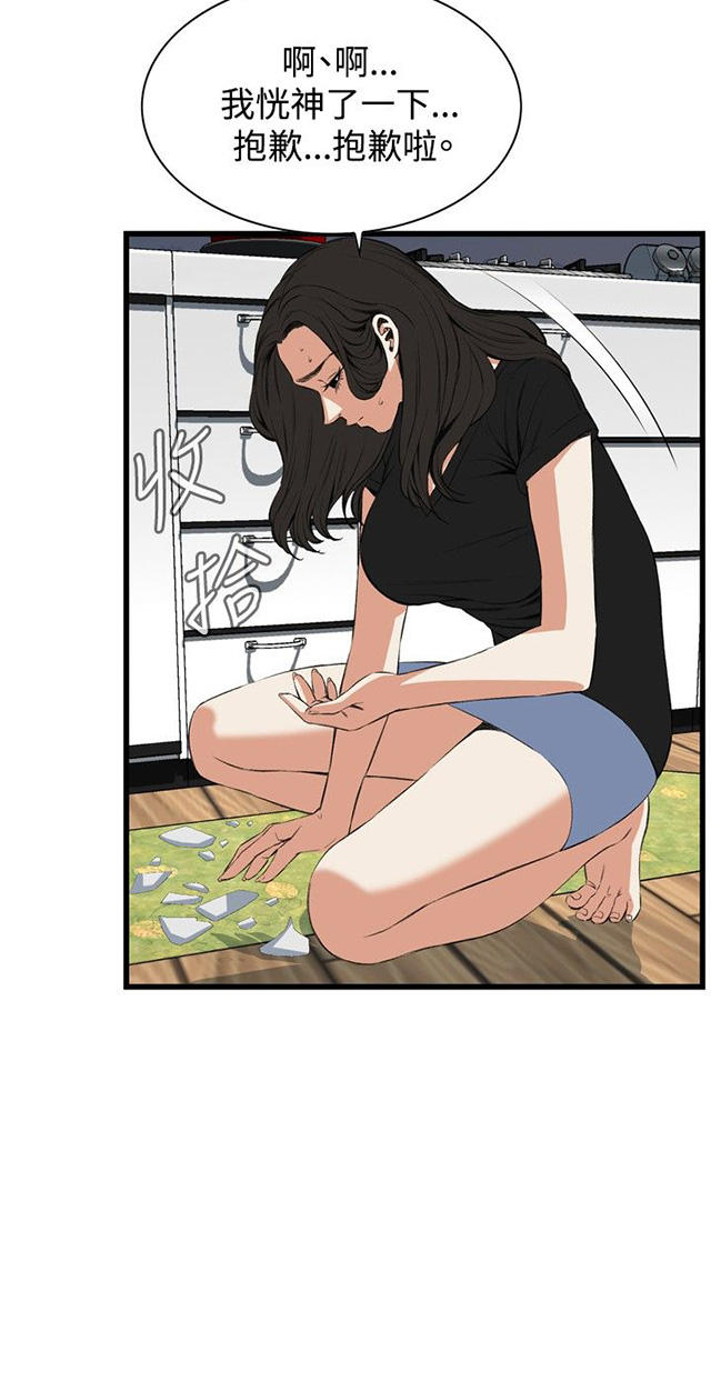 第27章震惊-9