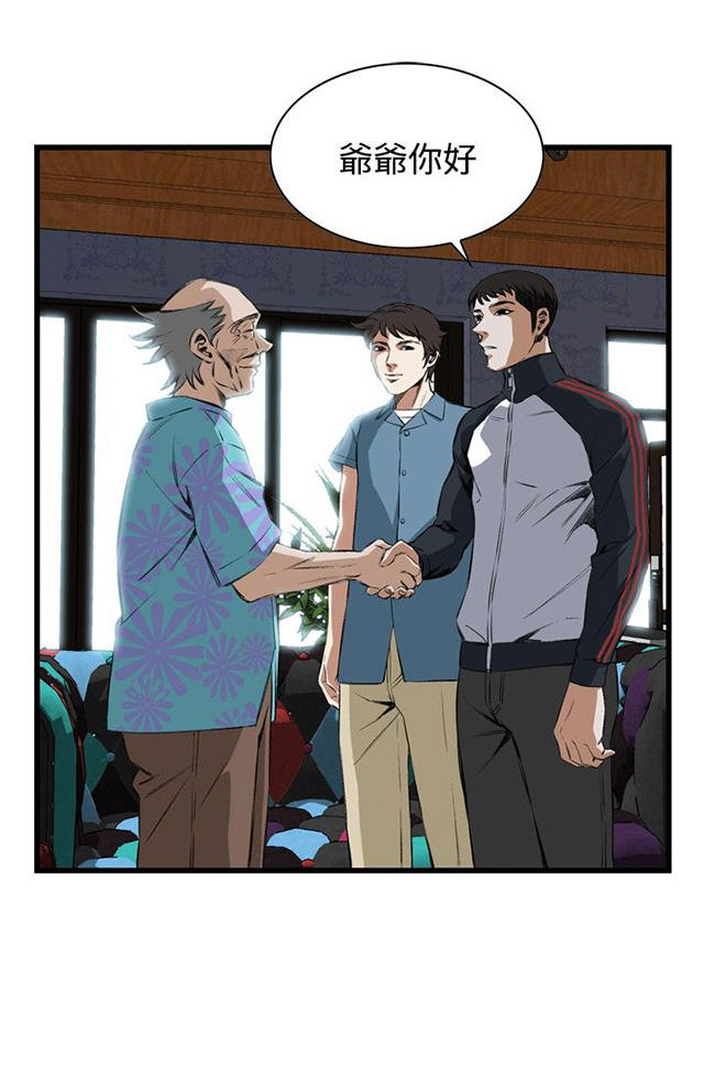 第27章震惊-15