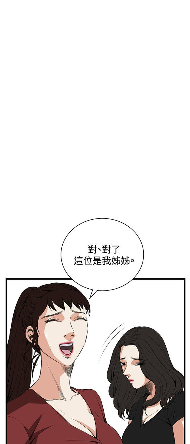 第27章震惊-19