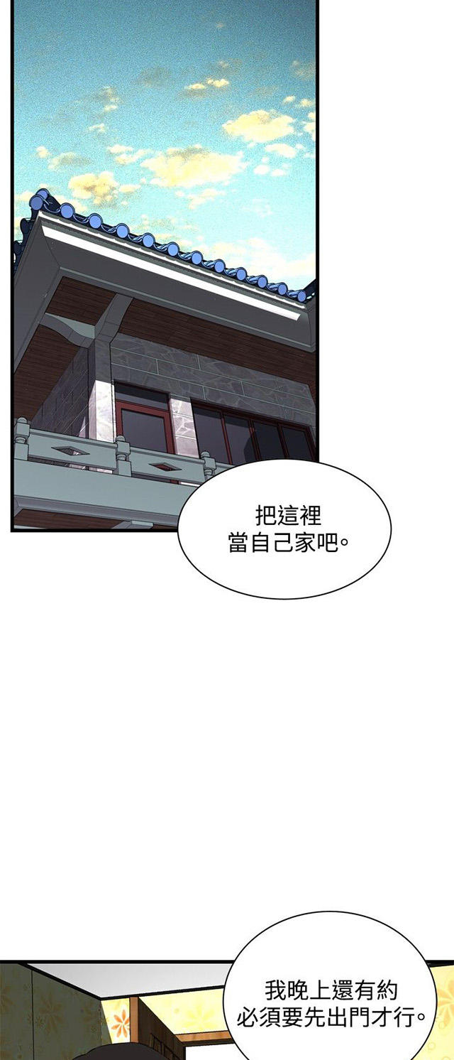 第27章震惊-32