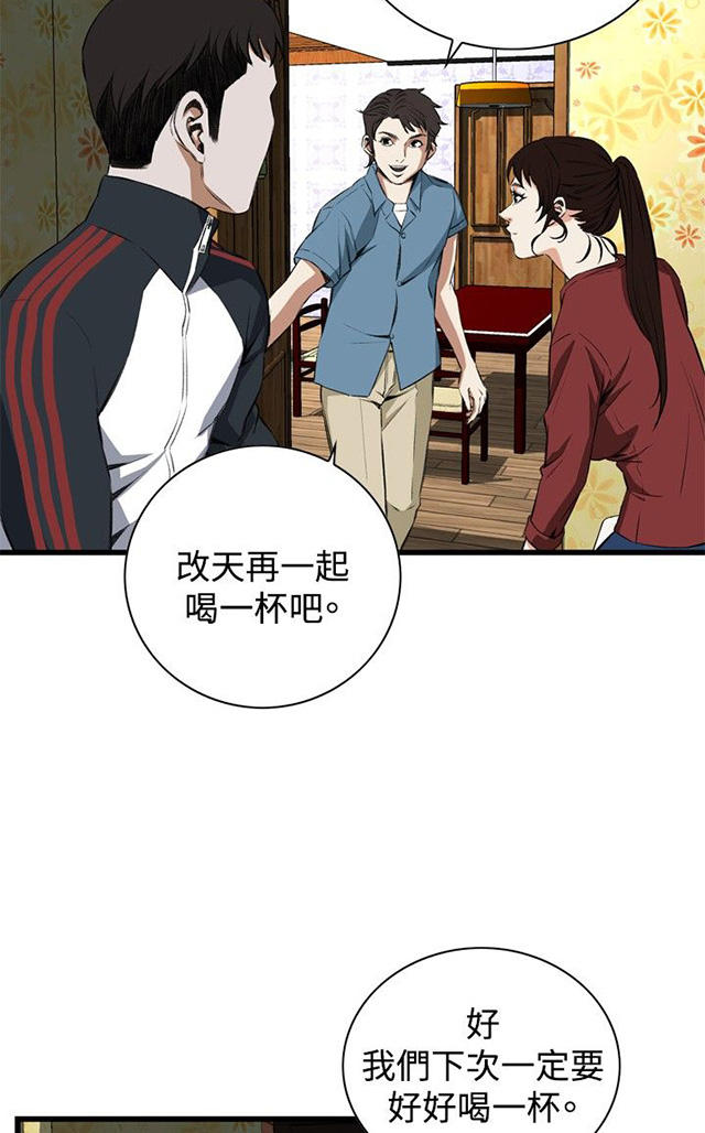 第27章震惊-33