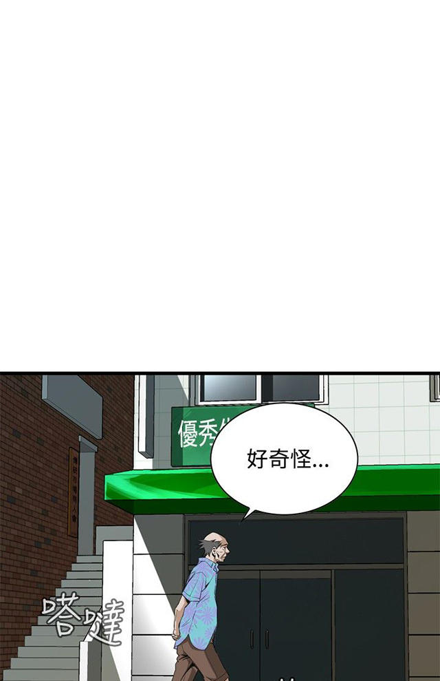 第27章震惊-39